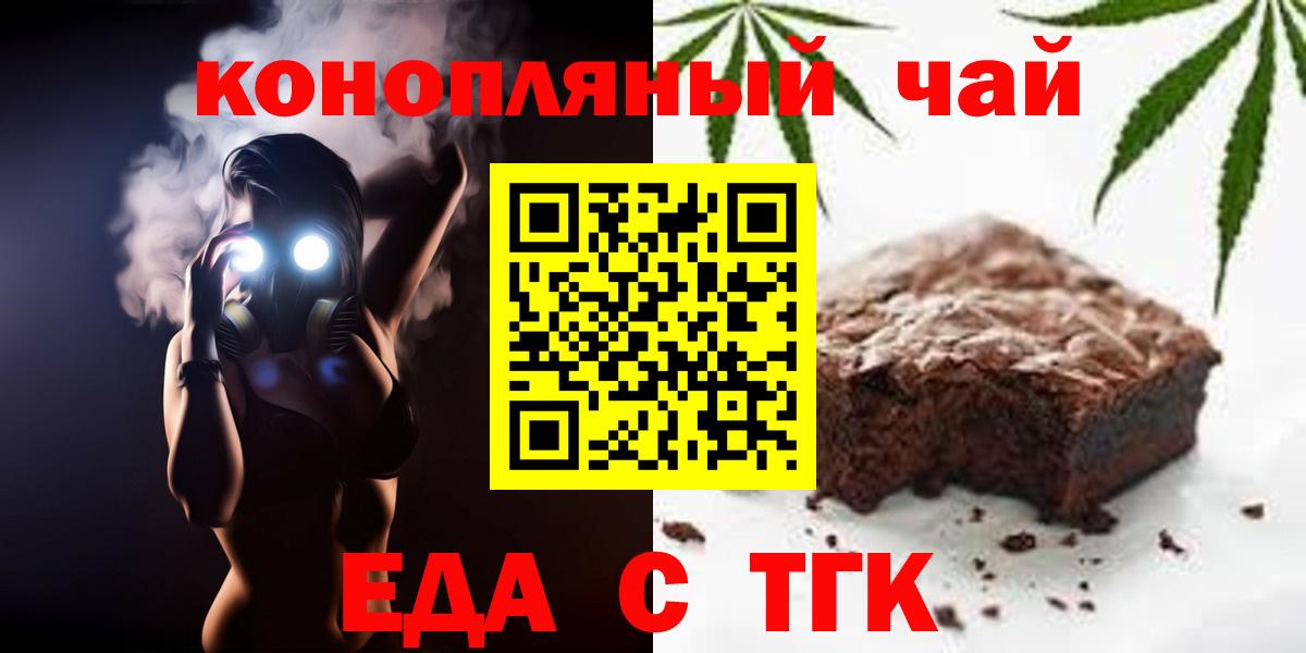 Cannafood марихуана  Вход с VPN  Новоалтайск 
