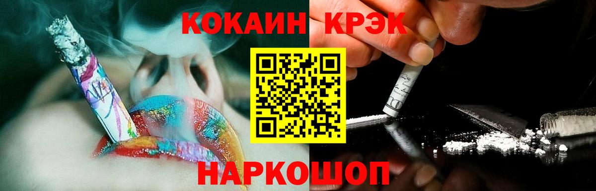 Cocaine  Вход с VPN  COCAIN 97%  Новоалтайск  КОКАИН Fish Scale 