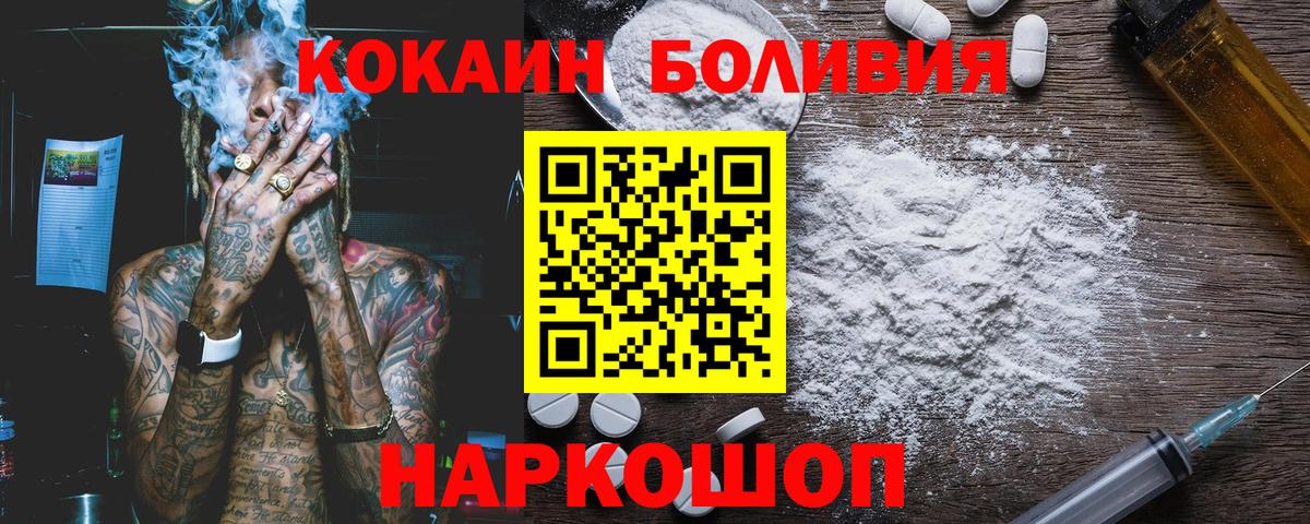 КОКАИН 98% Новоалтайск
