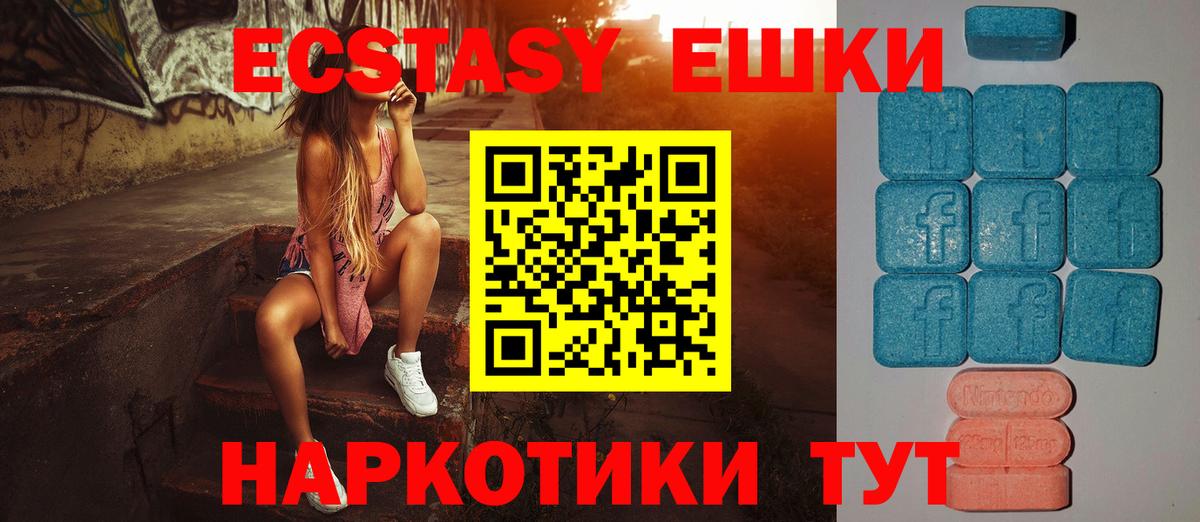 Ecstasy  Вход с VPN  наркота  Экстази 280 MDMA  ЭКСТАЗИ VHQ  Новоалтайск 