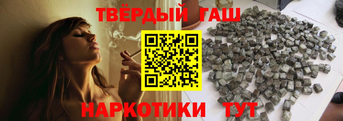 ГАШИШ Cannabis  Вход с VPN  Гашиш VHQ  Новоалтайск 