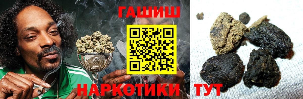 ГАШИШ ice o lator Новоалтайск