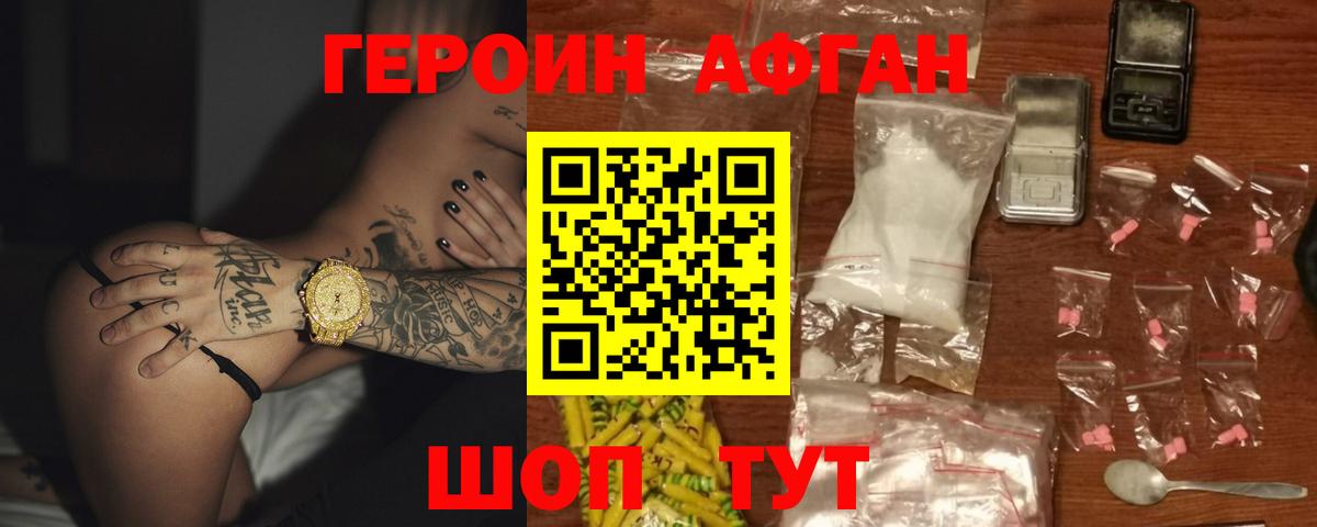 Новоалтайск  Героин хмурый  Вход с VPN 