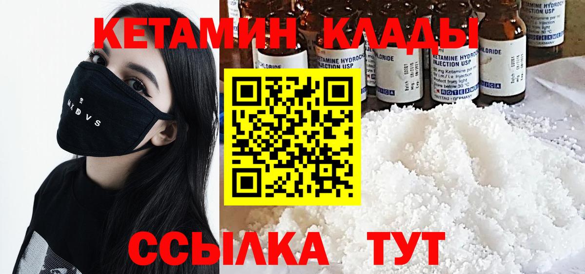Кетамин VHQ  КЕТАМИН ketamine  Новоалтайск  Вход с VPN 