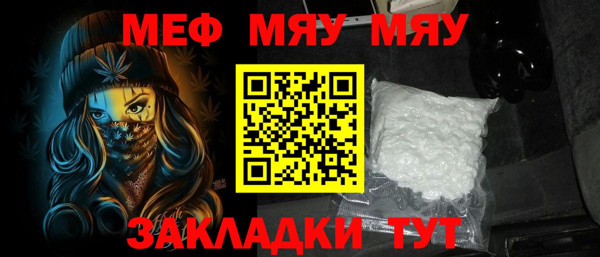наркошоп  МЯУ-МЯУ мяу мяу  Вход с VPN  Новоалтайск  МЯУ-МЯУ  Меф 