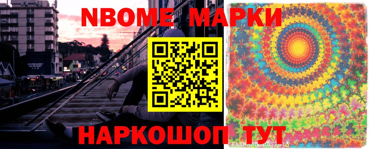Наркотические марки  Наркотические марки 1,5мг  Новоалтайск  Вход с VPN  Наркотические марки 1,5мг 