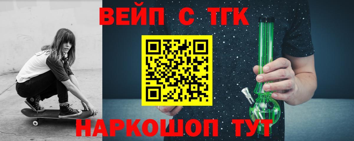 Дистиллят ТГК концентрат  Дистиллят ТГК THC oil  Новоалтайск  Вход с VPN 