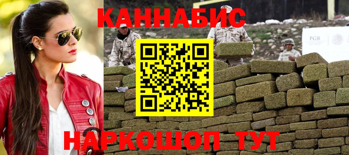 Канабис конопля Новоалтайск